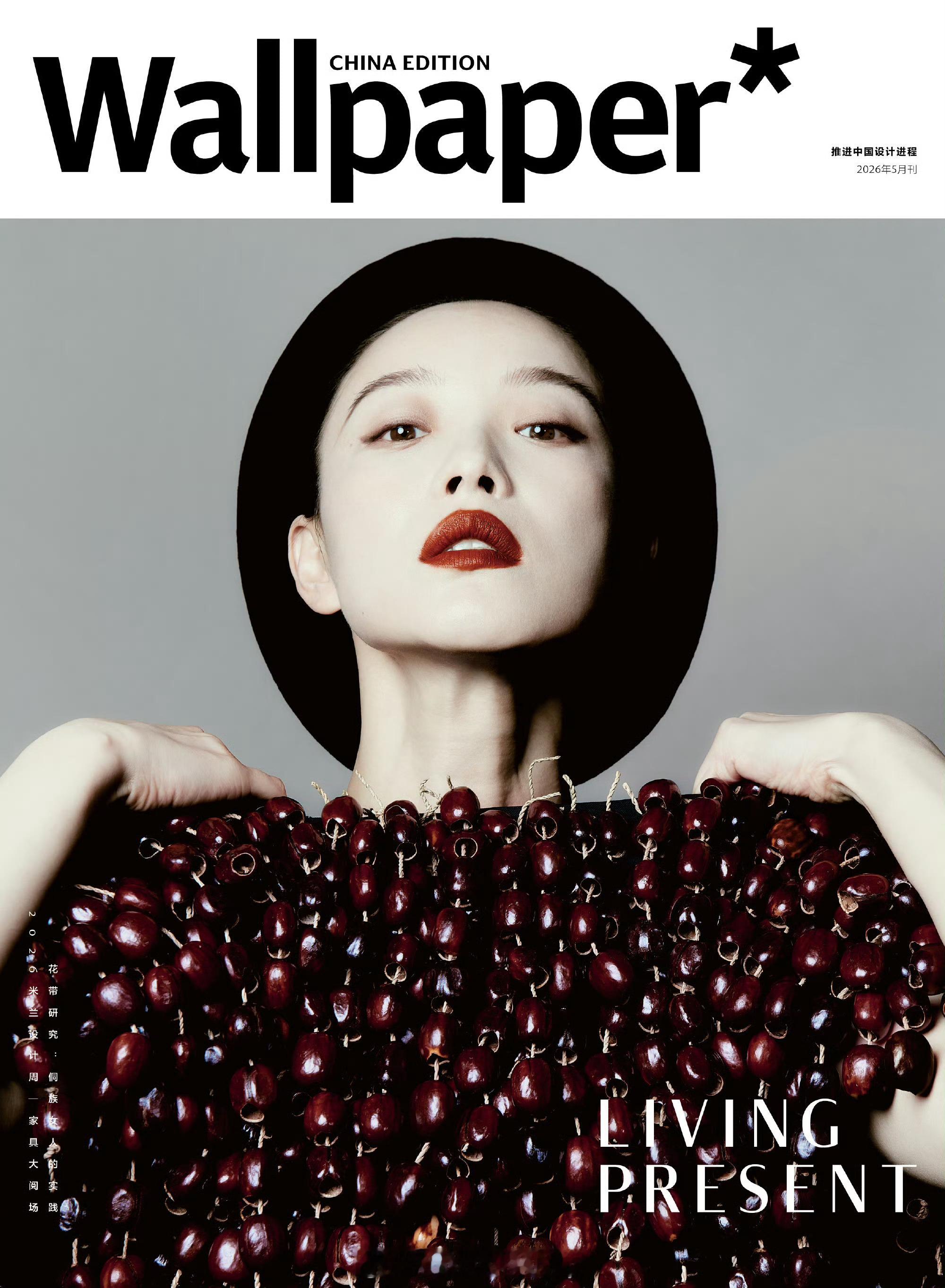倪妮东方美学四重奏，跨越古今的东方风骨叙事✨倪妮在《Wallpaper中文版》五