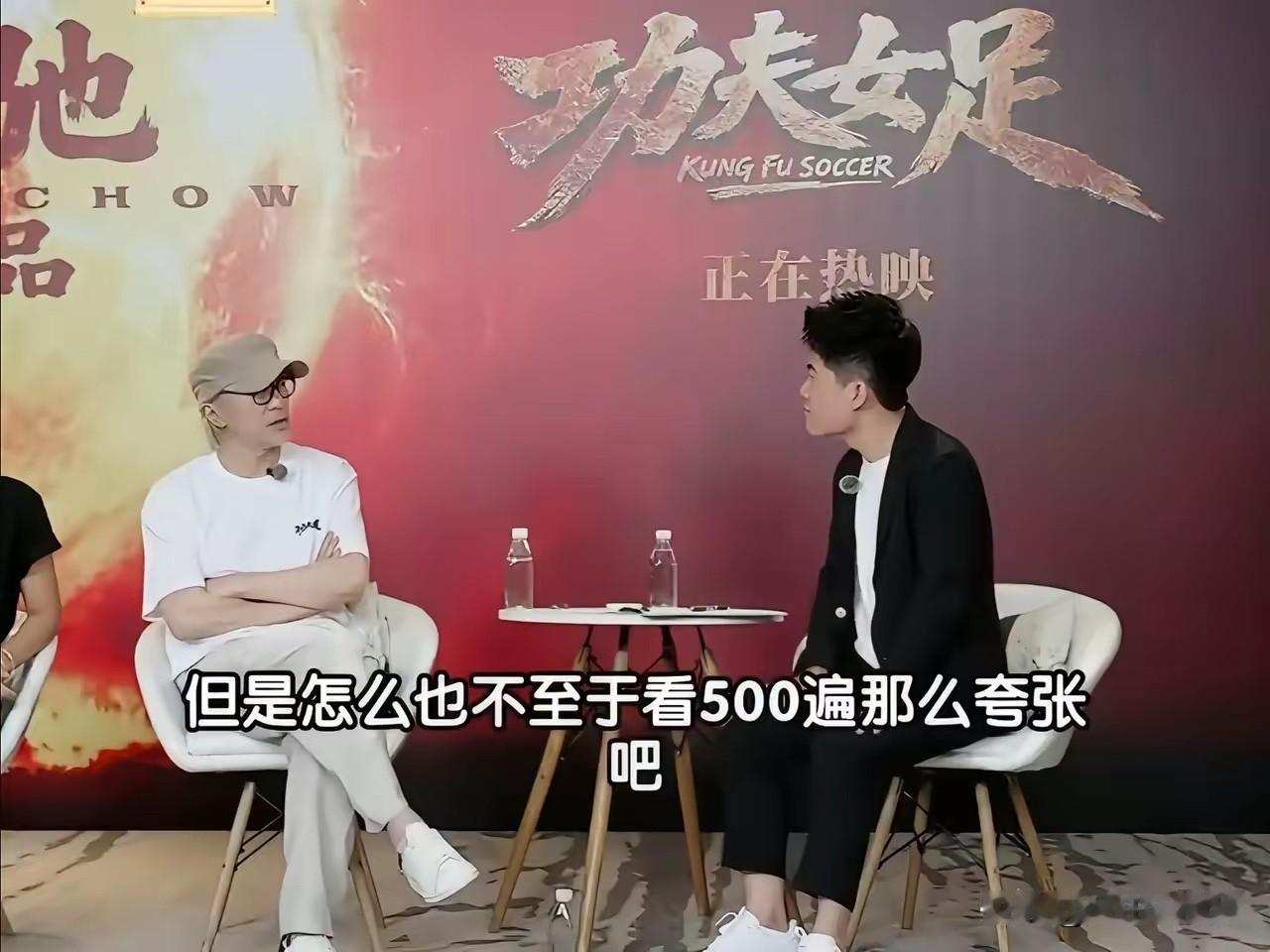 普通朋友聊天说“看了五百遍”，大家只会当作感慨；但公众人物在直播访谈这种公开场合