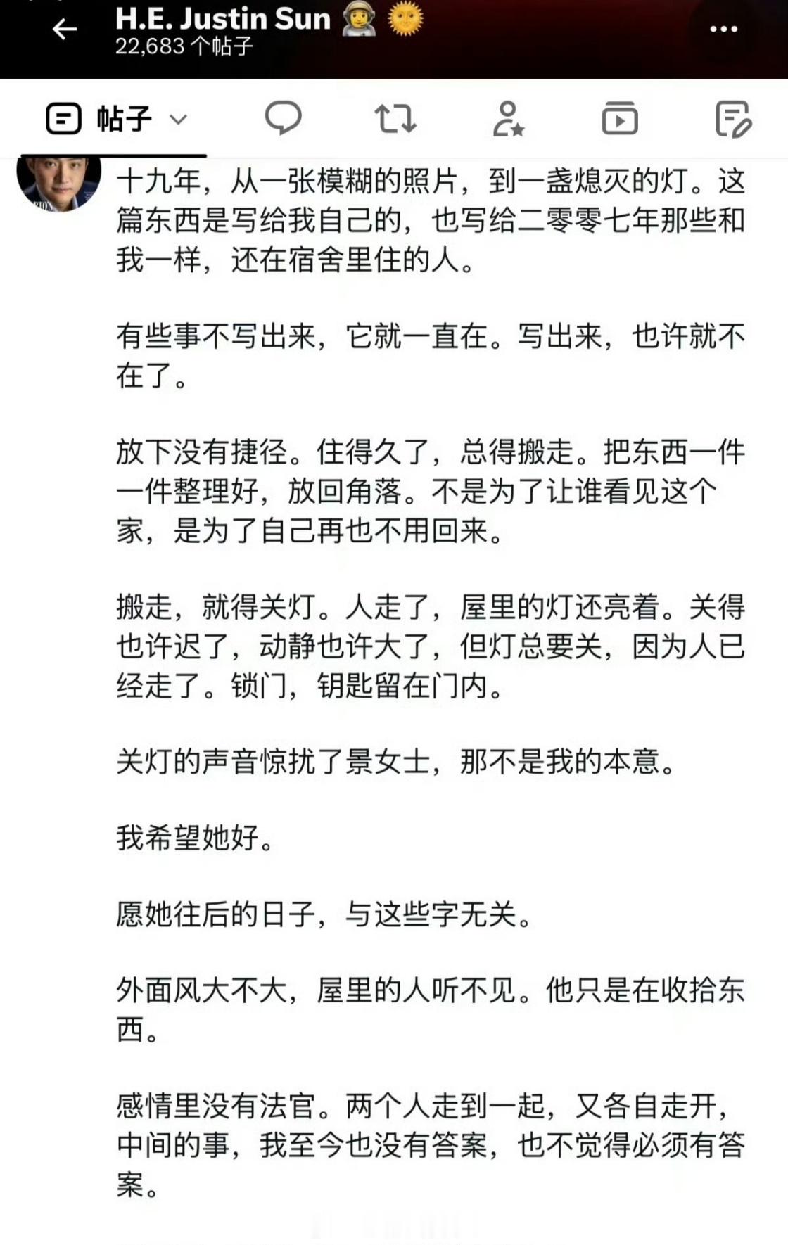 孙宇晨和景甜的发迹本质上有什么不同吗？只是一个伤害明面可见，另一个更隐性，但对整
