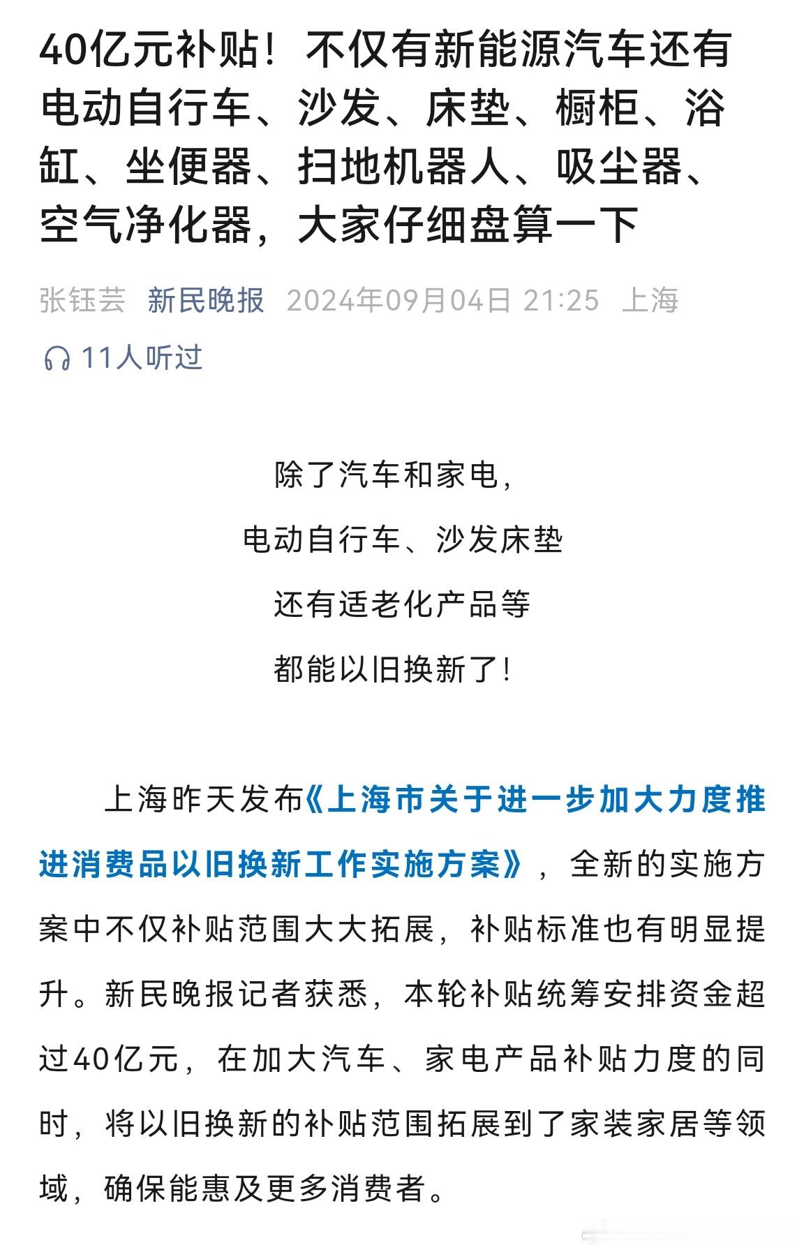 #存量房贷利率不能简单一降了之#不然呢？四大行今年市值可是破了新高了。一边在考虑
