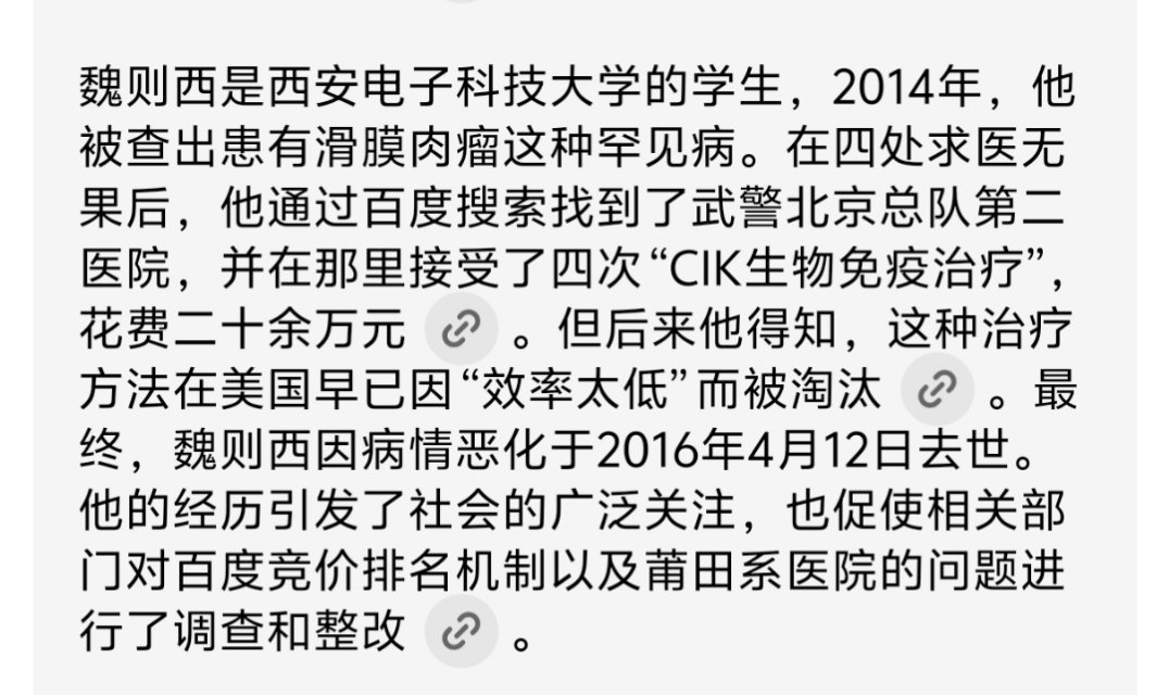 女孩经短视频引流治疗后12天去世又想到了当年的魏则西，真的没必要对家属太过苛责，