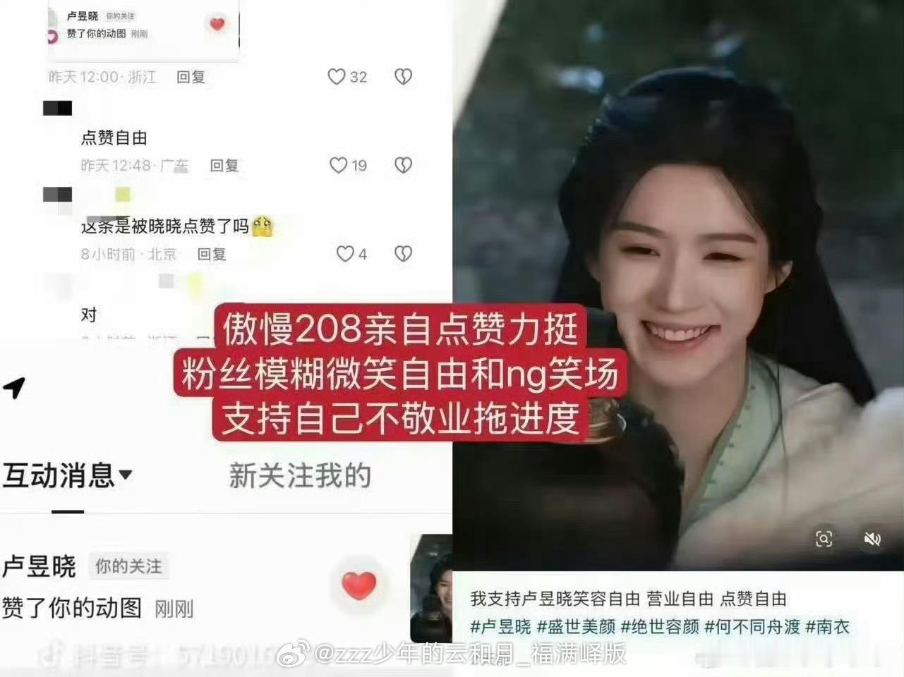 卢昱晓 刺棠演技这么“好”的💫大咖 还是供起来吧 我们婉拒