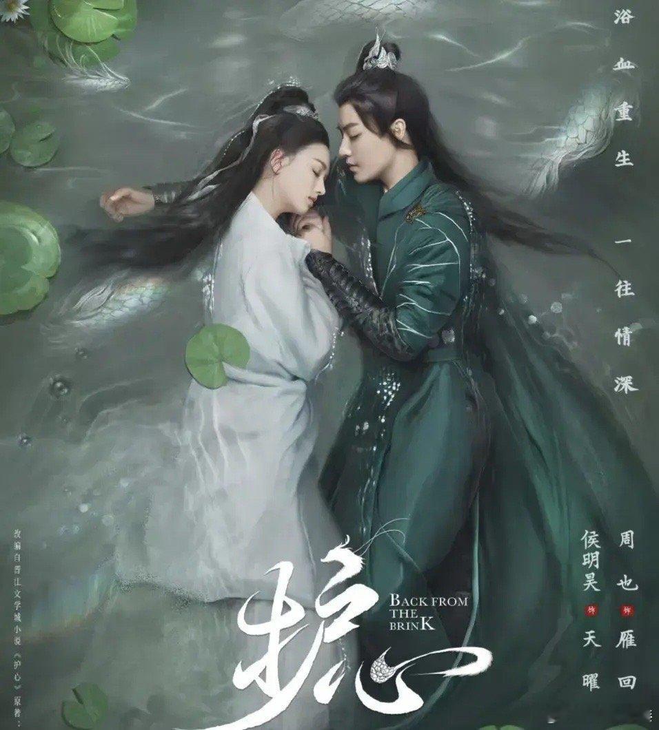 《护心》的海报和《大梦归离》，把一个人换成了两个人，躺水里，是不是这样拍的 ​​
