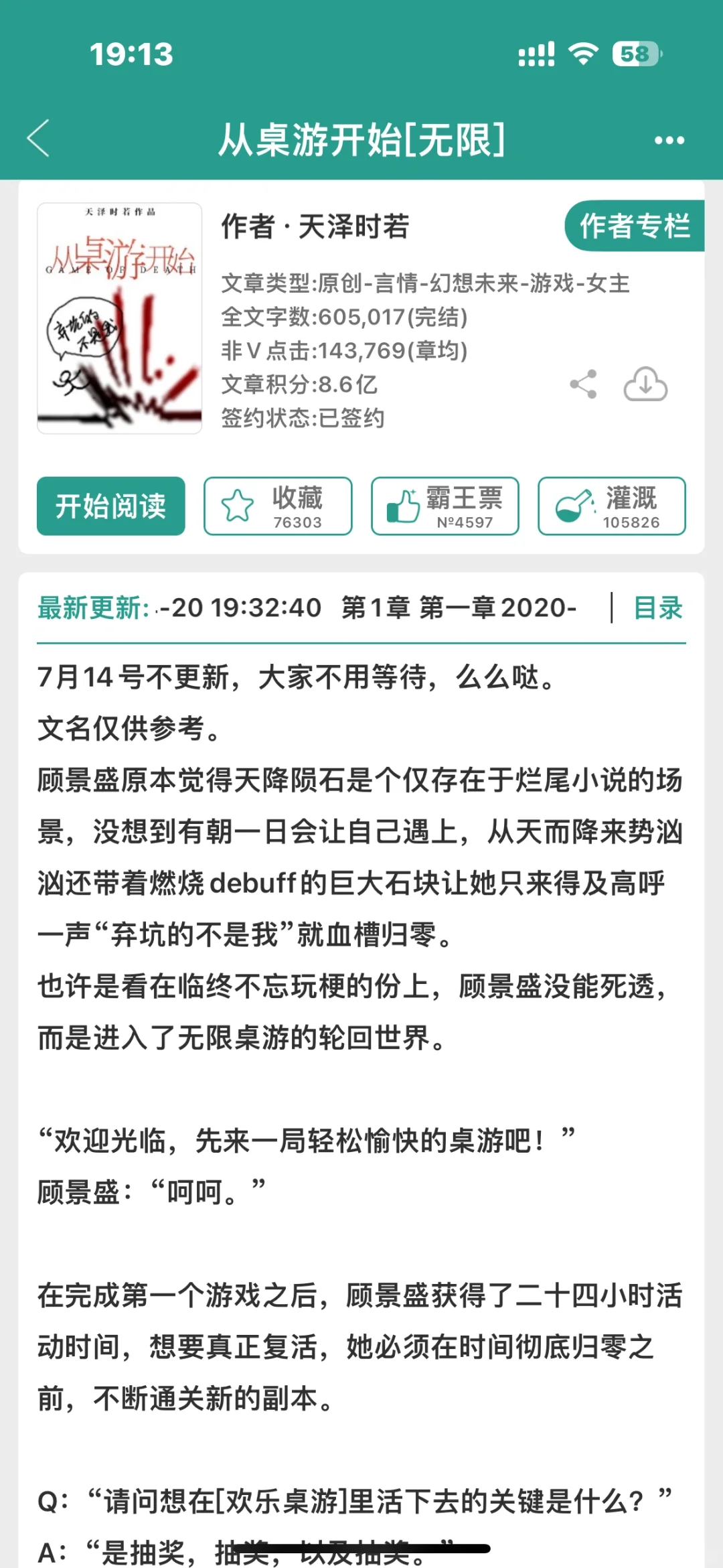 恐怖🈚️限流❗️高智商大女主碾压一路开挂~