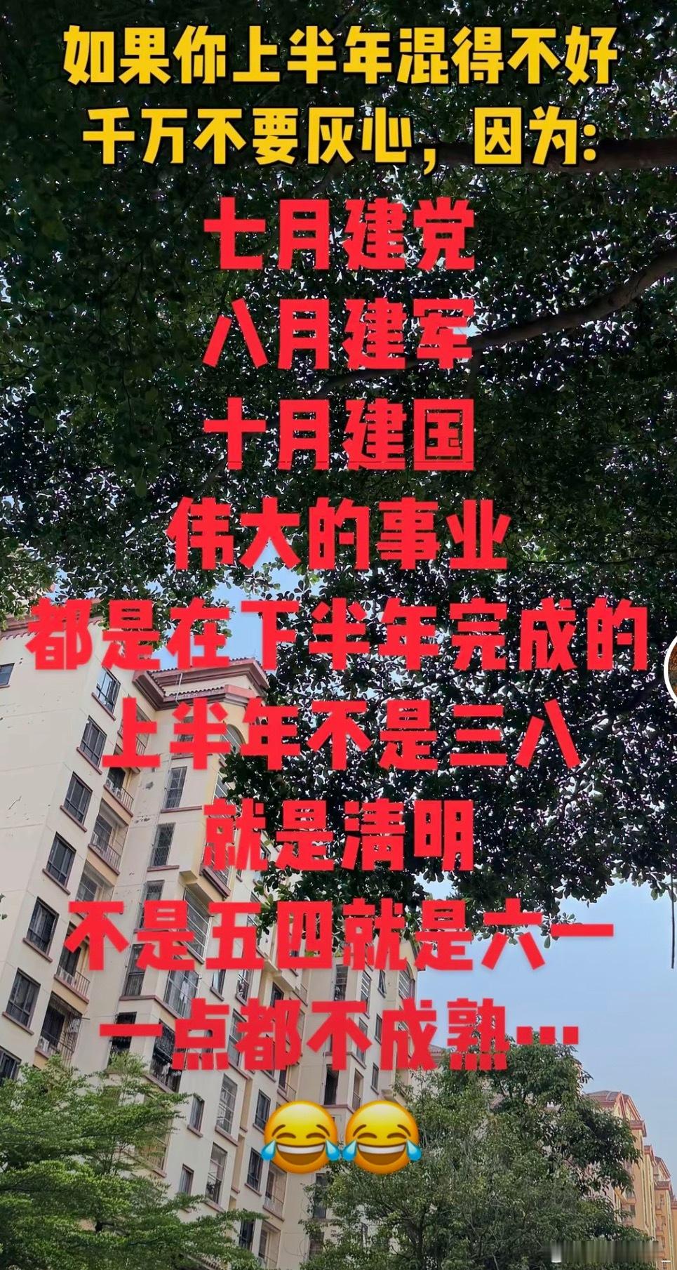 晚安💤7月大吉，祝大家下半年都混的风生水起！！！晚安