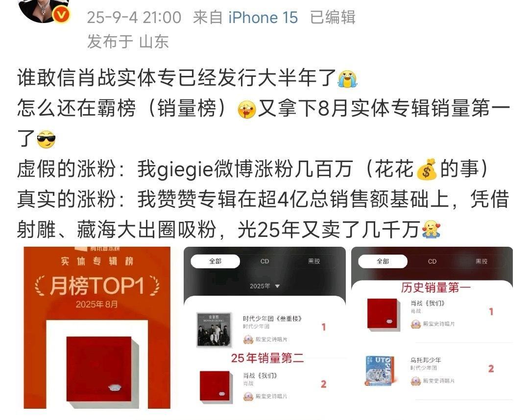但凡这几千万是真的也不至于让射雕卡6.9几个月 ​​​