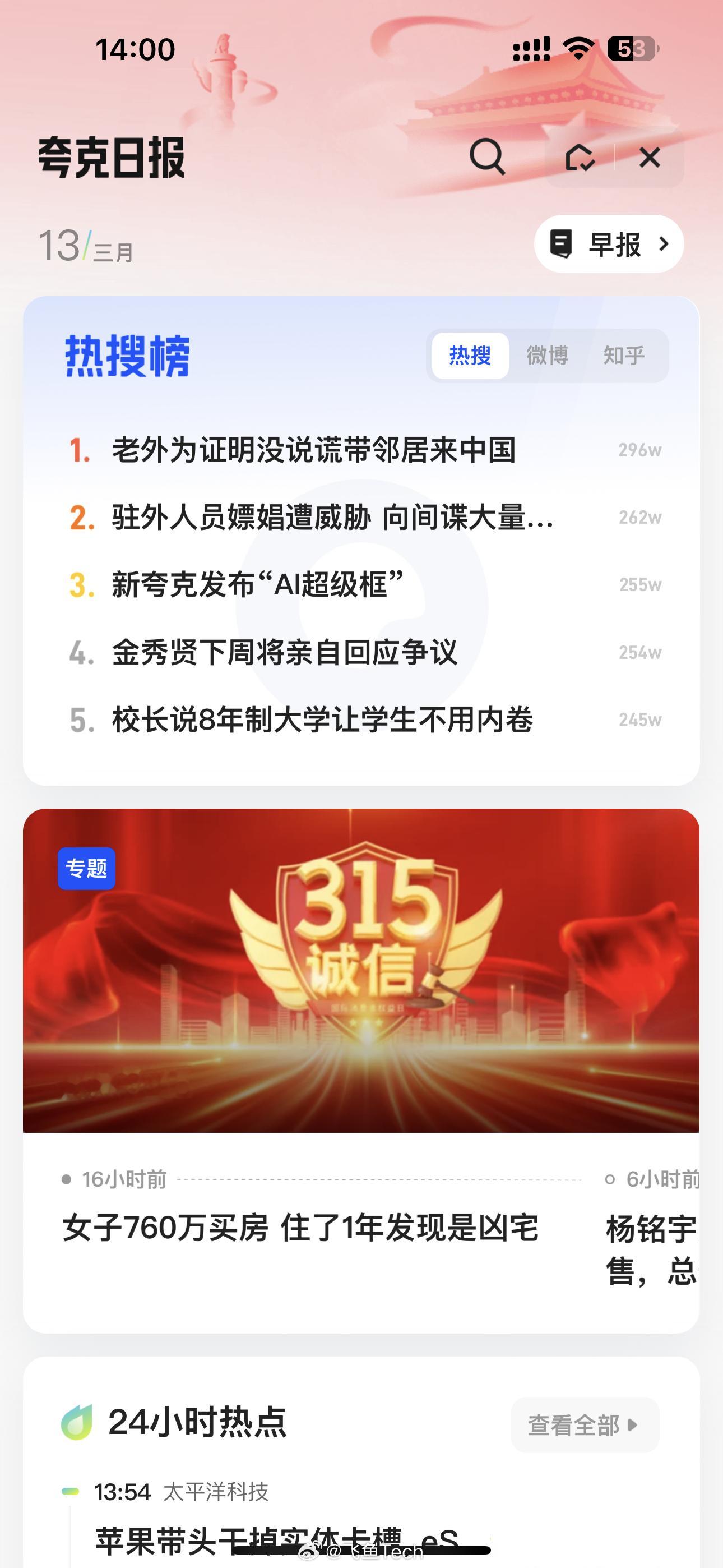 夸克AI超级应用 我身边朋友以前不怎么用夸克，后来我推荐她们，直夸我推荐的好，是