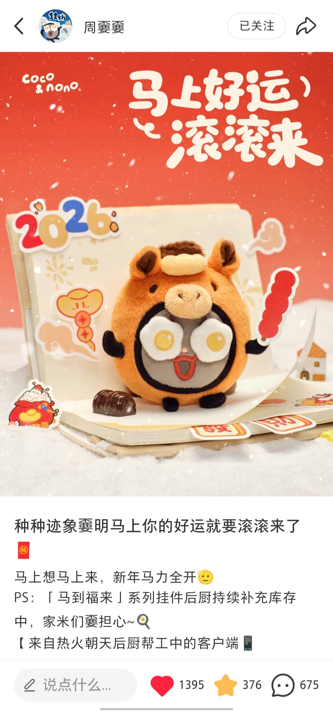 周深   📣 2.23  小📕书物料 📣【周嫑嫑】在小📕书更新啦多多四连