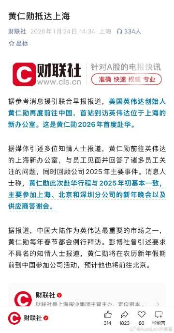 黄仁勋来上海了，不跟车企老板们见一见吗