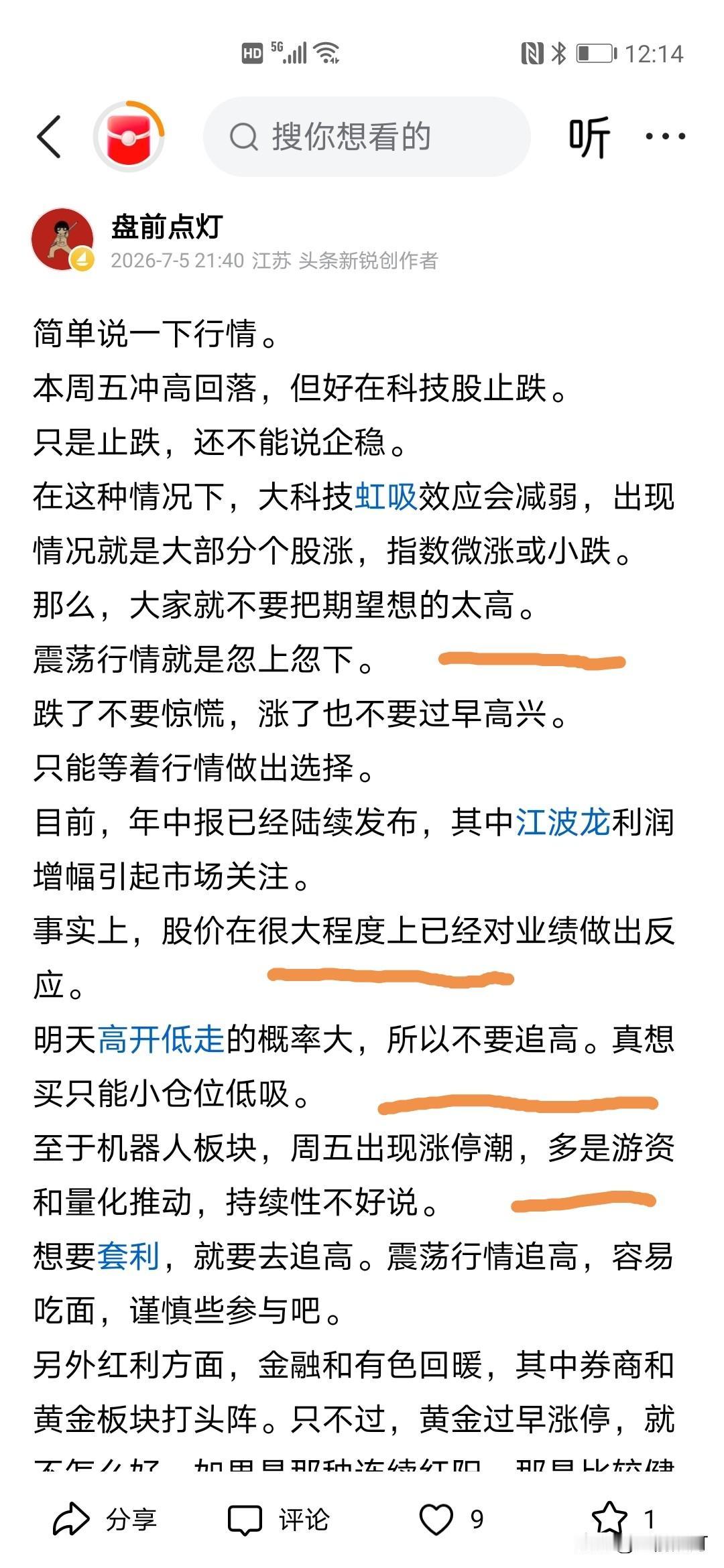 今天市场走势基本按照昨天预测来演绎的。
只是盘中这个突然大跳水，确实很让人头疼，