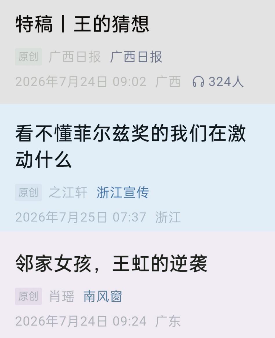 都来学学广西日报这个标题。
一语三关
好久没见过这么简洁有力的语言了。

下图标