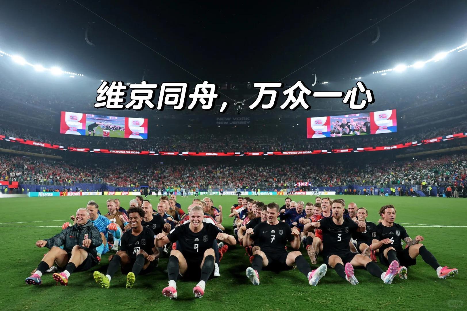 挪威的船从端午前划到端午后今天也把战船又开到球场上去了收拾一下计划有变，准备夺冠