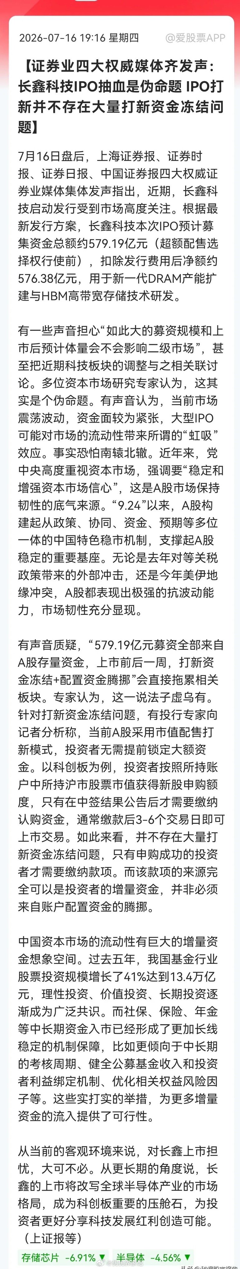 官媒集体出面维稳市场情绪，恐慌阴霾一扫而空，红周五反弹行情值得期待盘间迎来重磅利