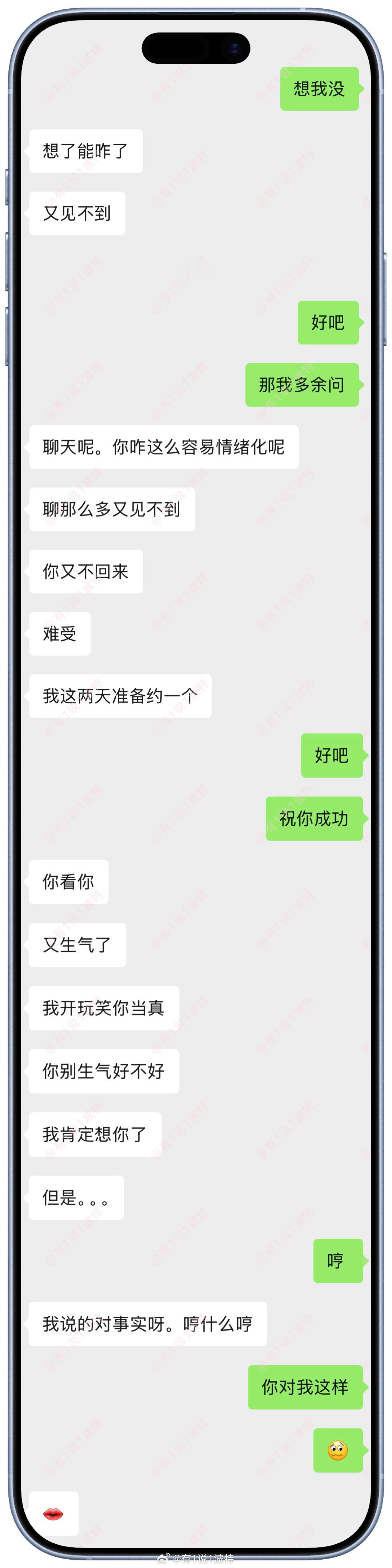 情感树洞 我到底算什么？？？ 