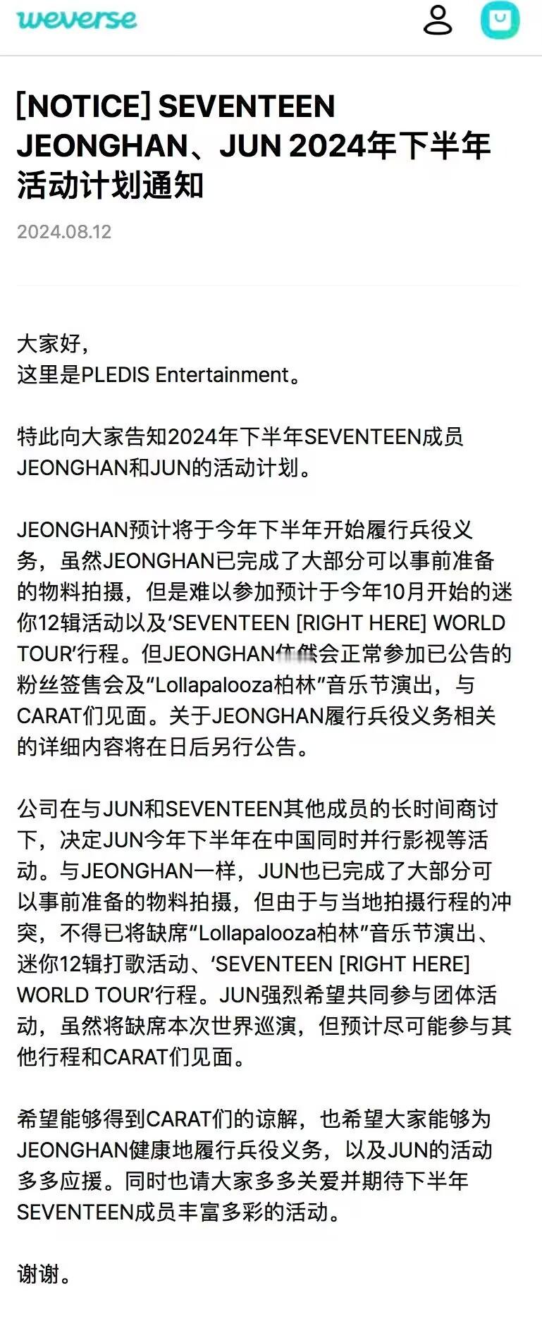 #尹净汉将服兵役#SEVENTEEN尹净汉将于下半年入伍，补药哇，补药带走我们软