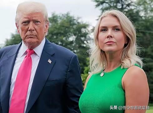 近日，川普最近把自己在国内支持率走低的原因，归结为是自己的新闻秘书莱维特工作的失