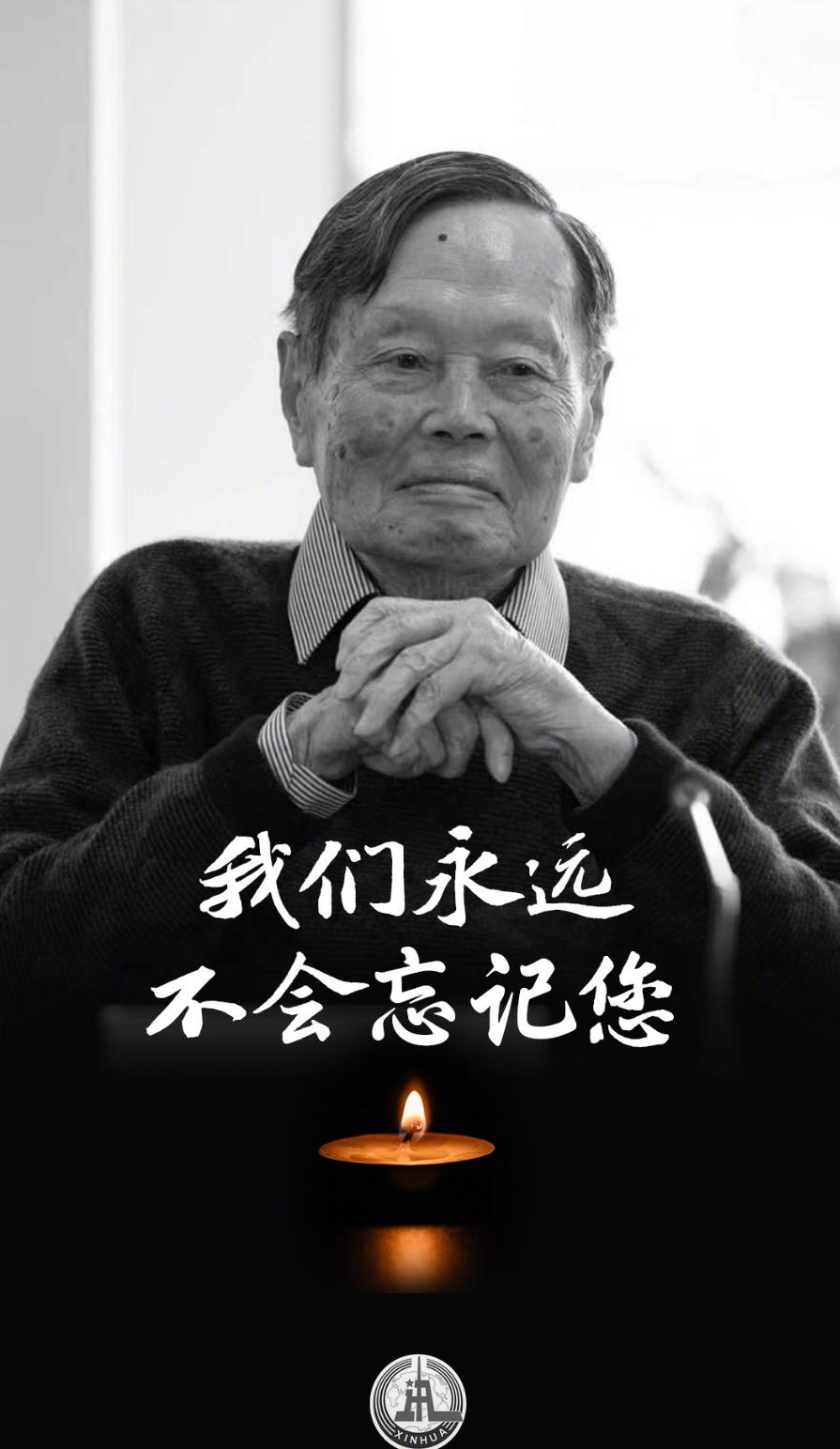 杨振宁先生的逝世，标志着一个科学时代的落幕，但他留下的科学遗产与家国情怀将长存世