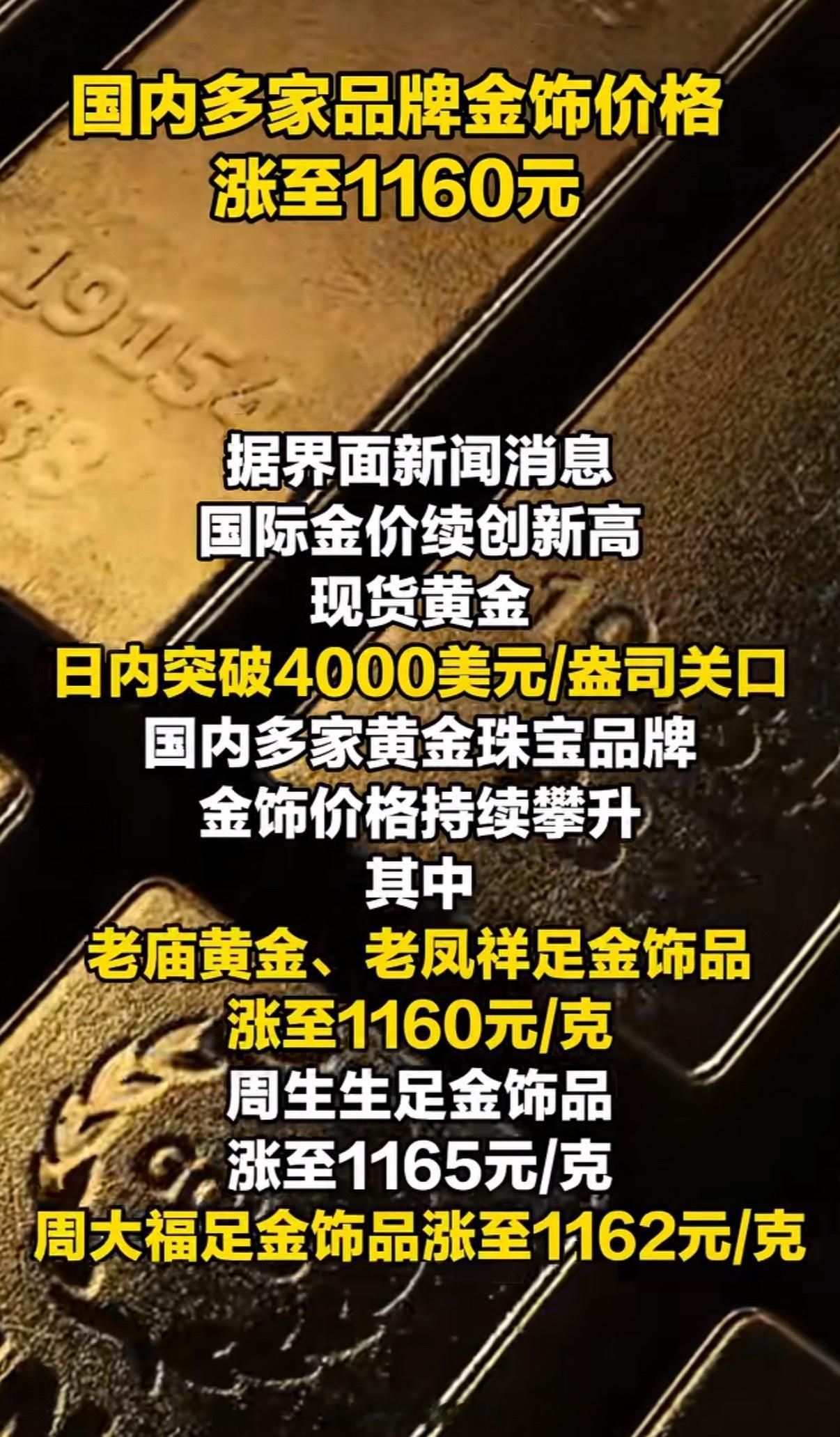 金饰克价涨到1183元不买不行么[喵喵]结婚又不是必需品 而且现金为王 买再多硬
