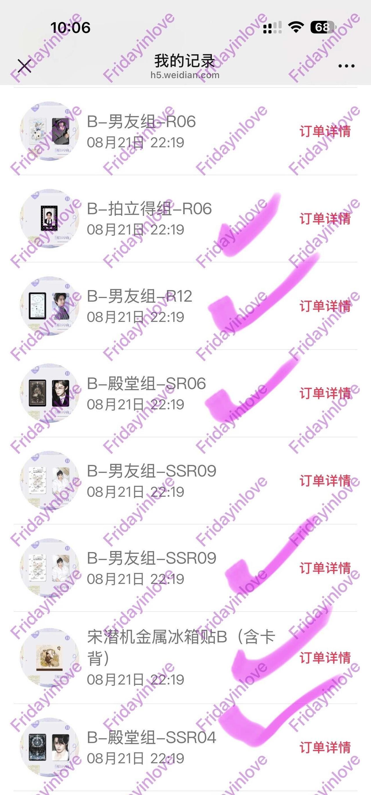 B池太甜了
甜到忘记了A池的苦
✅的我都喜欢🥰
抽卡 ccl 王鹤棣