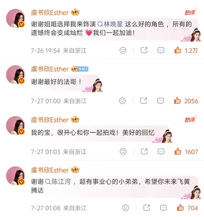 虞书欣感谢陈靖可虞书欣谢谢陈靖可 虞书欣谢谢陈靖可 