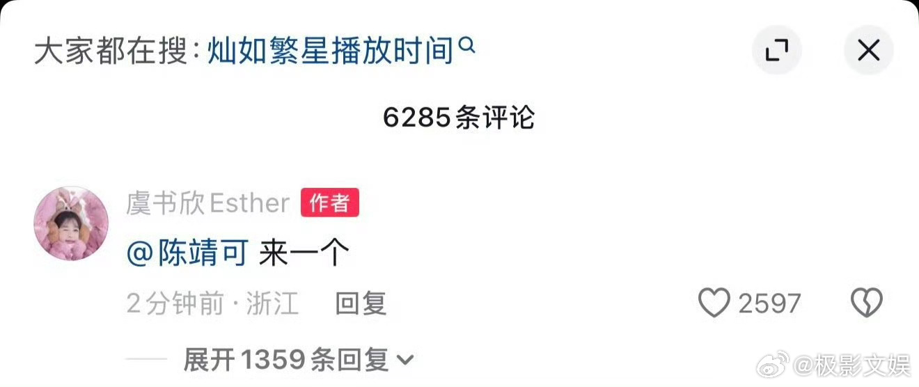 陈靖可给虞书欣交作业陈靖可行动力陈靖可行动力好牛，虞书欣吩咐干啥荆轲干就啥，这次