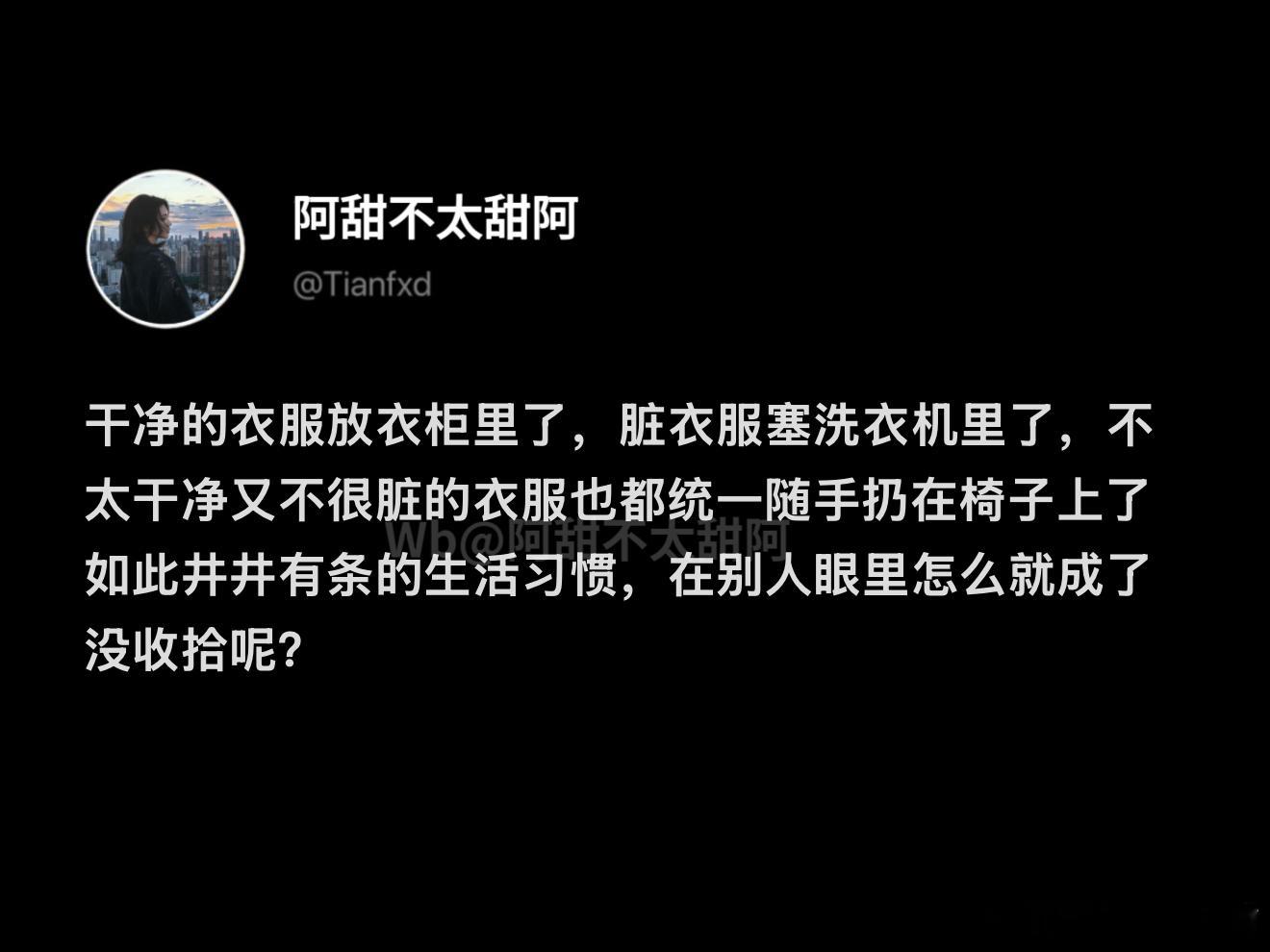 如此井井有条怎么就成了没收拾 ​​​