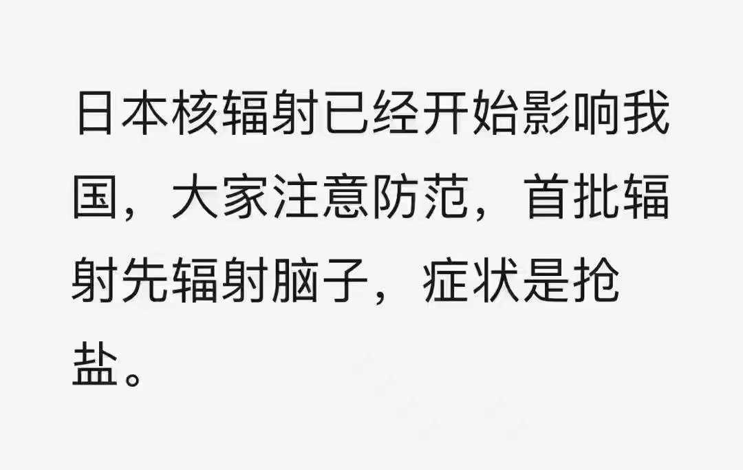 2000年后， 大家还记得我们已经抢过几次盐了吗？[嘻嘻][嘻嘻][嘻嘻] ​​