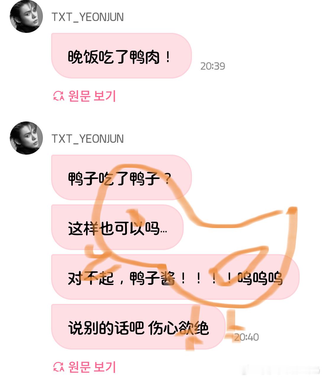 我真的要笑死了 