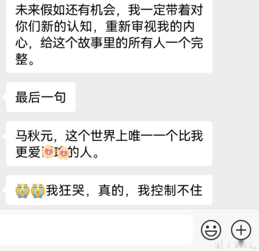 马秋元[超话] 很难忘的一次拍摄，很幸运的一次选择，想说的有很多但无从说起，总之