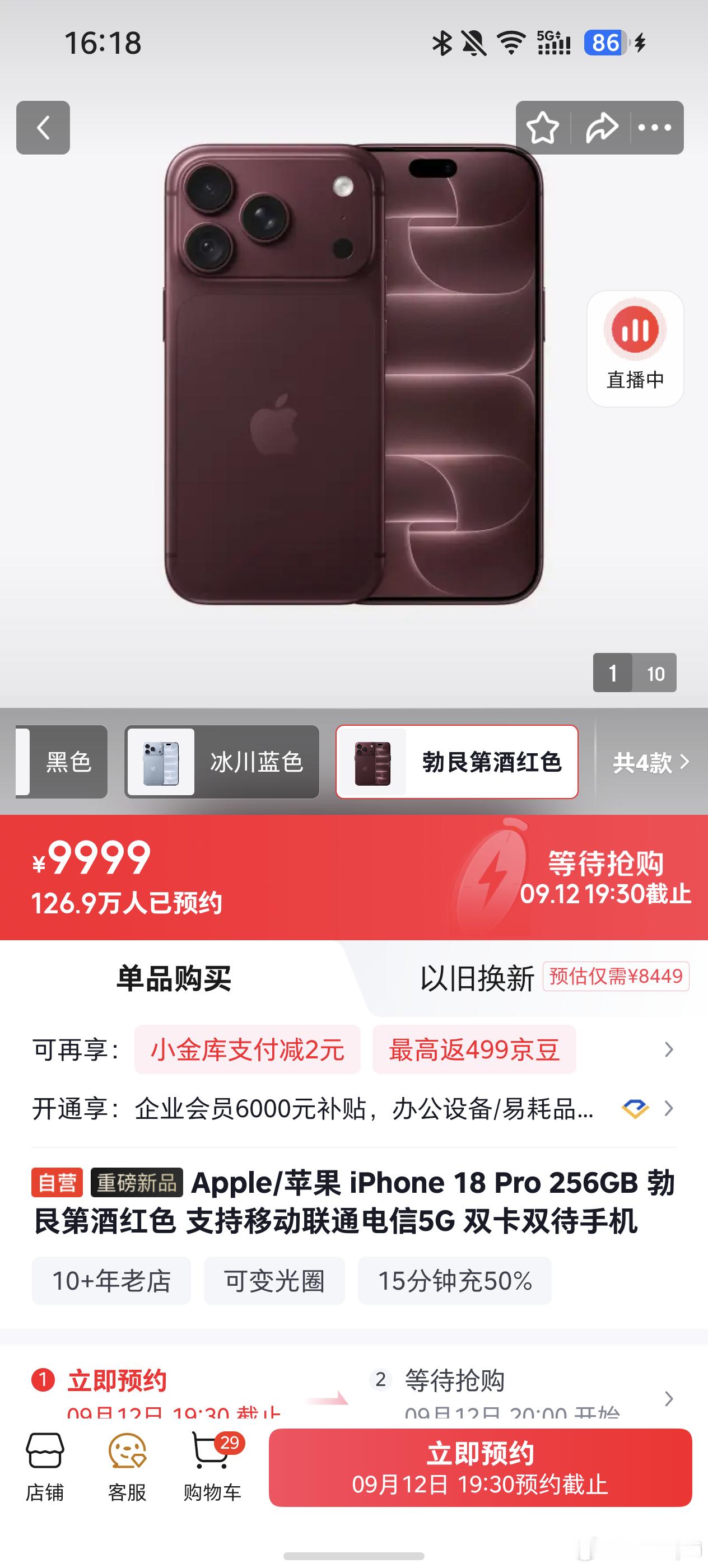 这iPhone的预约量，有多少是黄牛？数码闲聊站[超话] ​​​