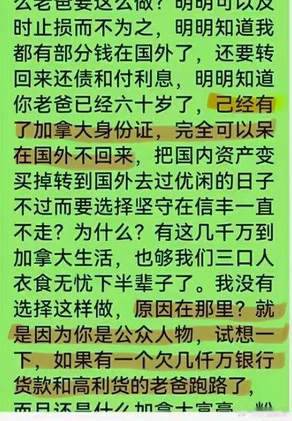 严军全篇最好笑的两句话严军倒打一耙 严军真给我看力竭了 聊天记录翻烂了，甚至是1