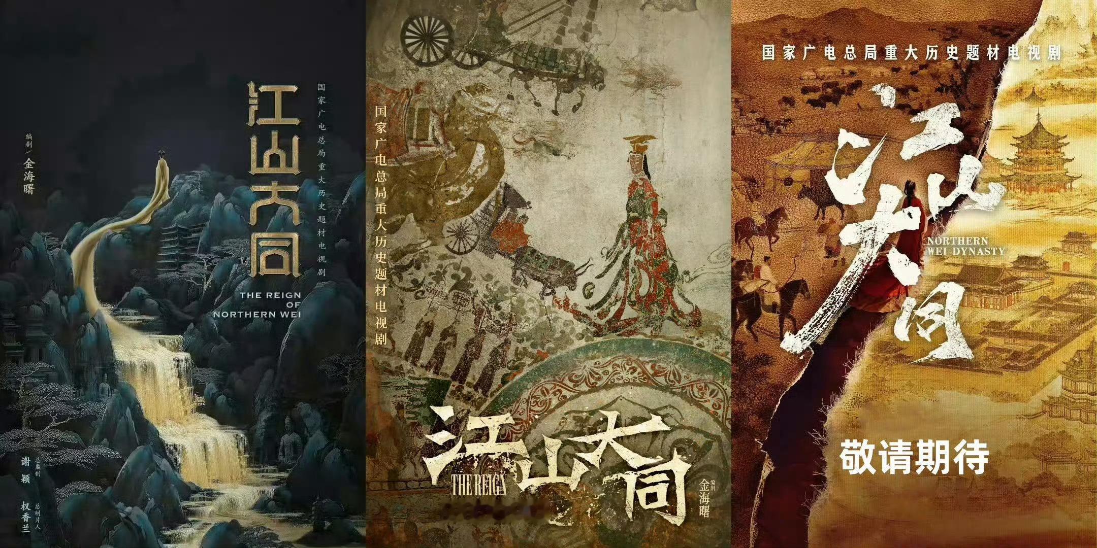 杨幂江山大同 你可以说所有历史剧都偏群像，但并不耽误江山大同是以绝对的女性叙述核