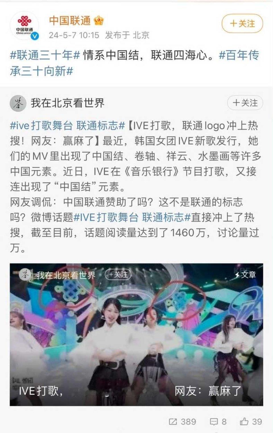 #联通 阴阳怪气的神#中国联通来阴阳怪气棒子了 ​​​