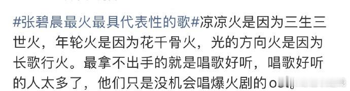 最近两天，频繁出现这类言论：OST演唱者与作品的热度成正比。 ​​​