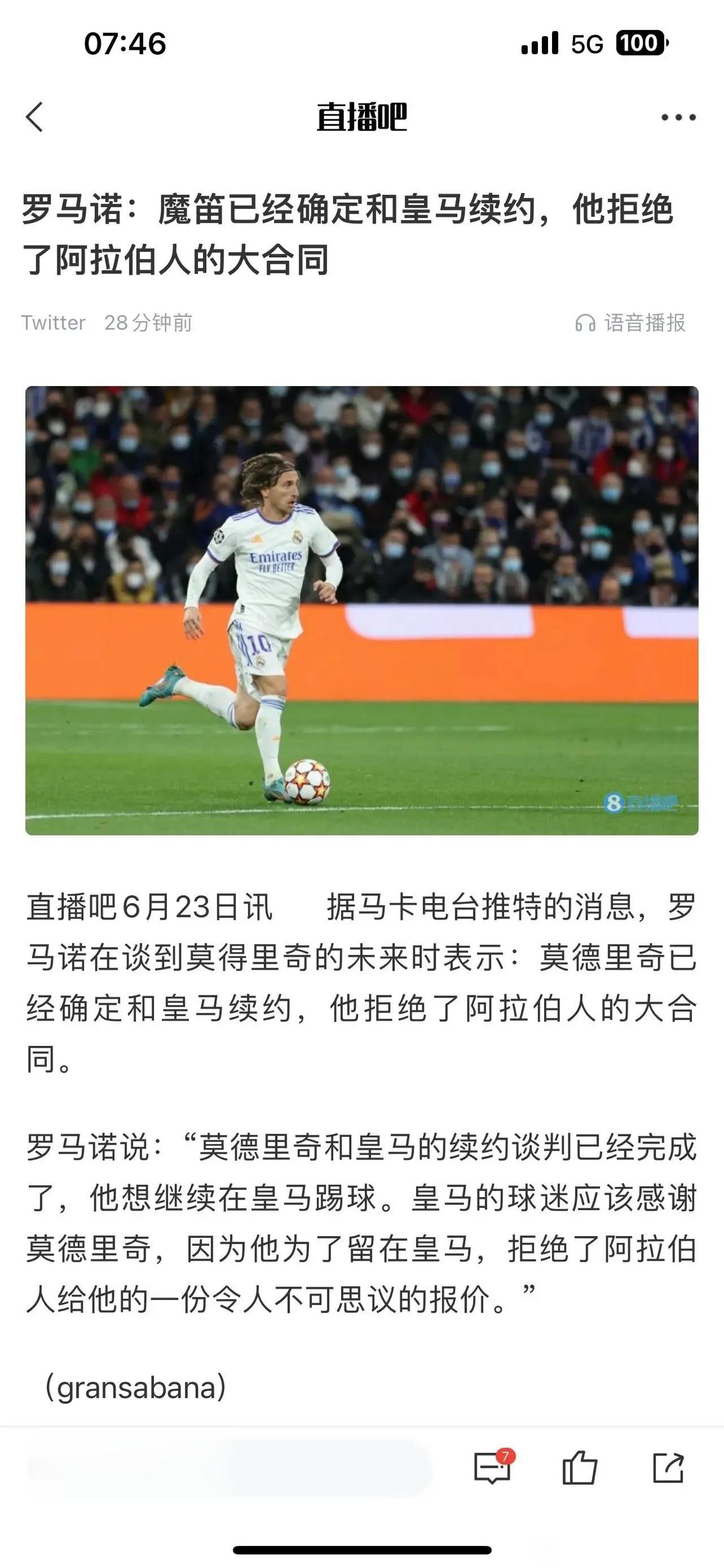 皇马有贝林厄姆了，还跟莫德里奇续约啊。

小贝19岁年纪轻，老莫37岁年纪大，应