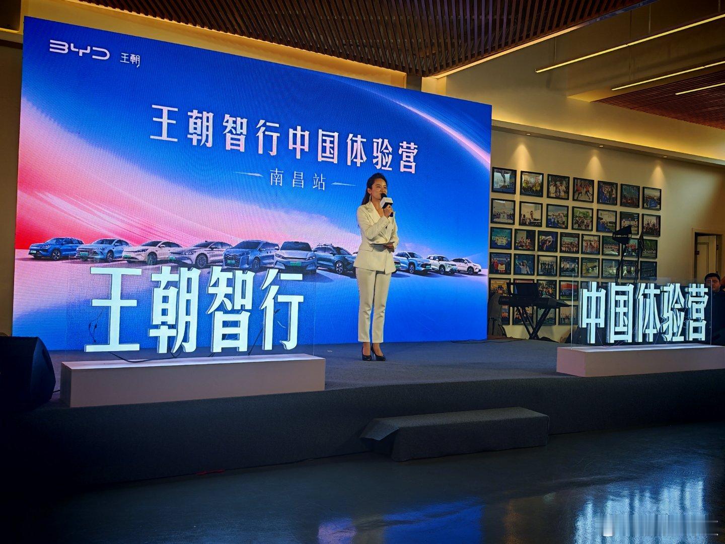 今天来参加王朝智行中国体验营·南昌站活动了，壮哉我大江西比亚迪声量[偷笑]智驾数