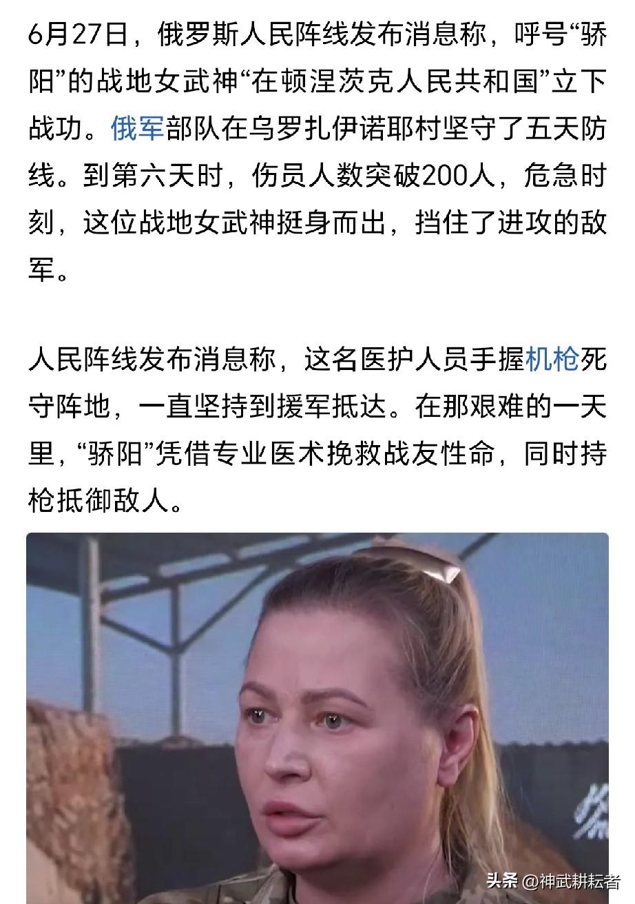 军医一般没有红十字待遇，俄军这位女战地医生，帮战友，帮自己，这是英雄，

很多人