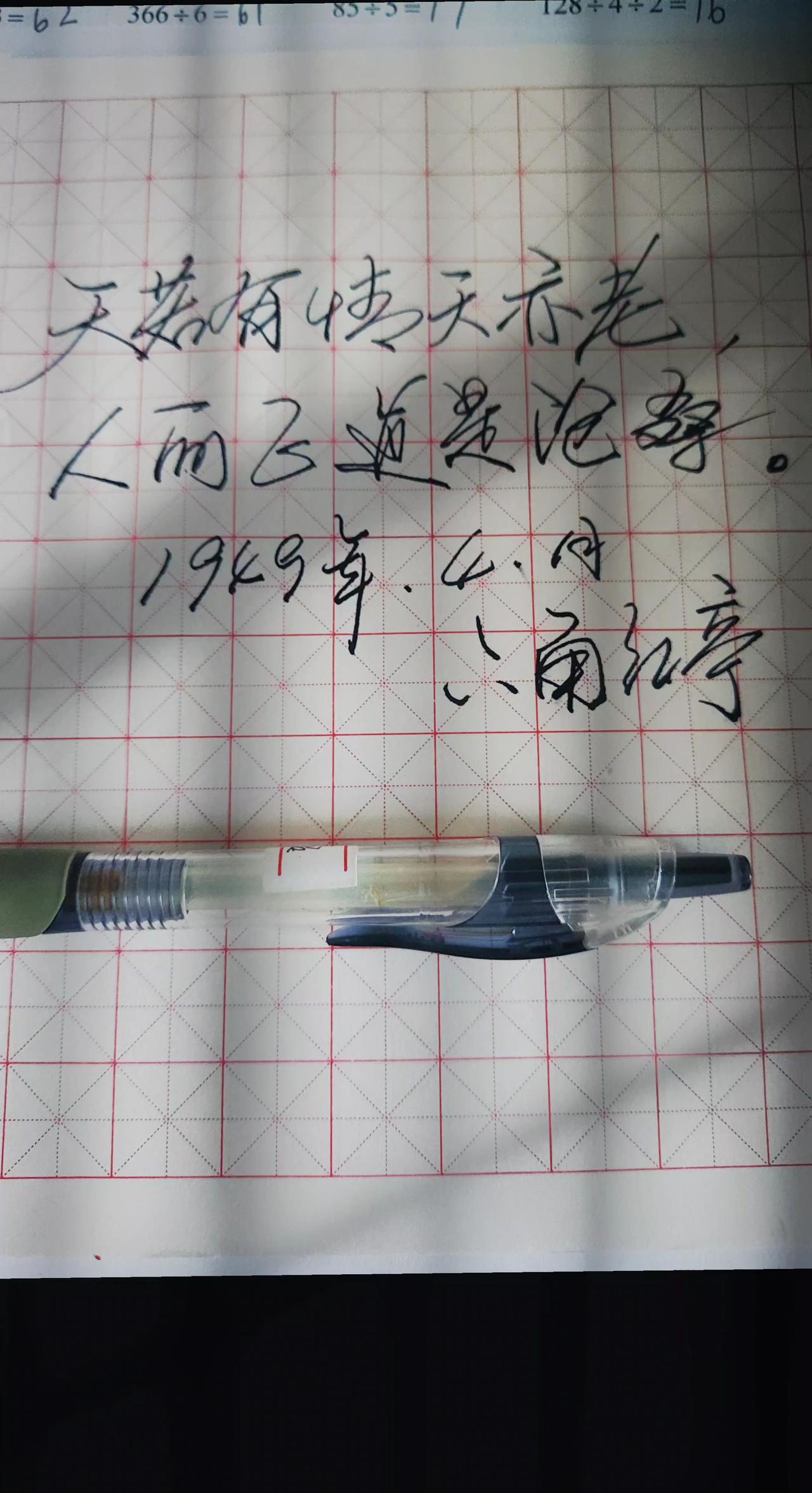 天若有情天亦老，人间正道是沧桑！文字控