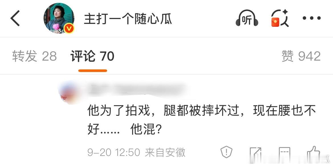 看吧，你说他演技差，他说他很努力；这么努力这么惨了，呈现的结果还是这么差，真的退