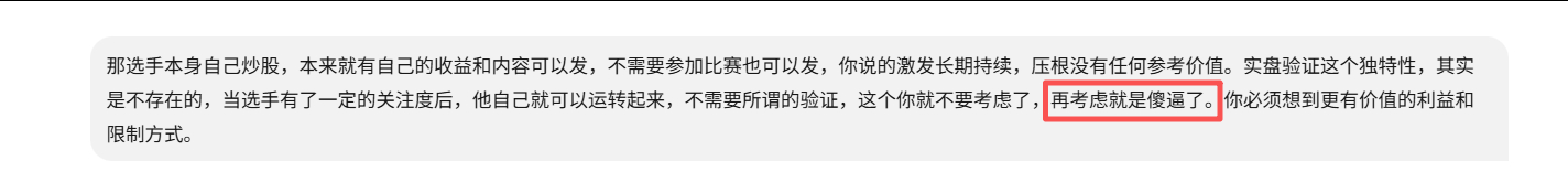 讲真，大家完全没必要为AI的出现焦虑。因为，用AI也是需要脑子的。没有脑子的人，
