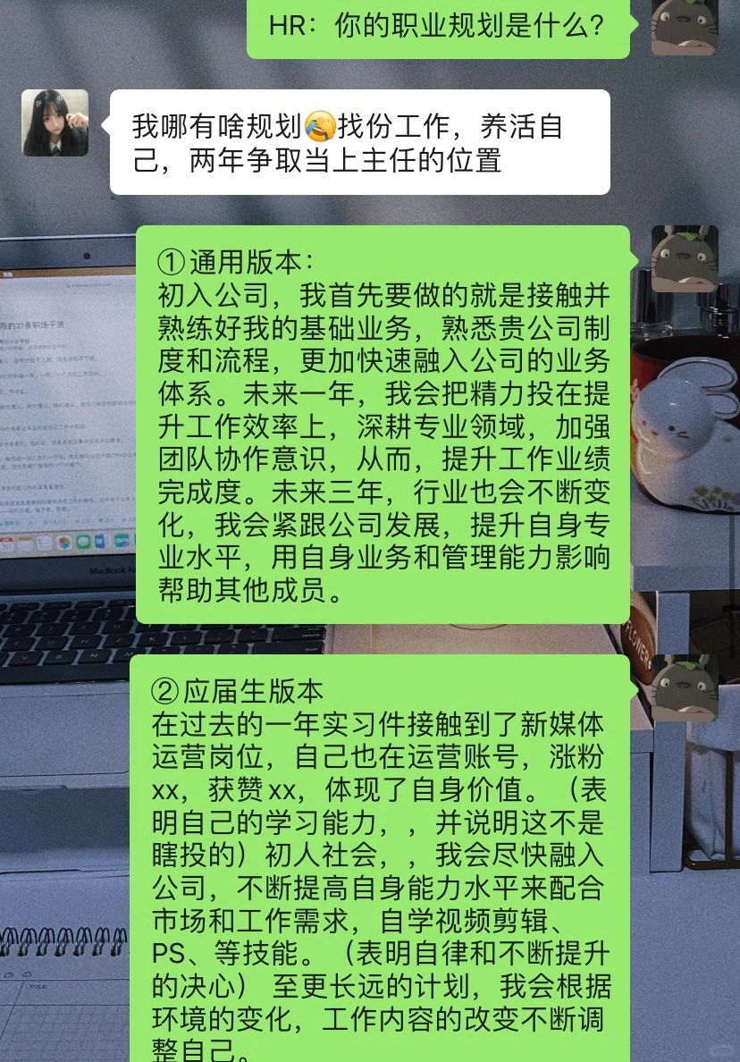 这才叫面试❗️你那是瞎聊😂