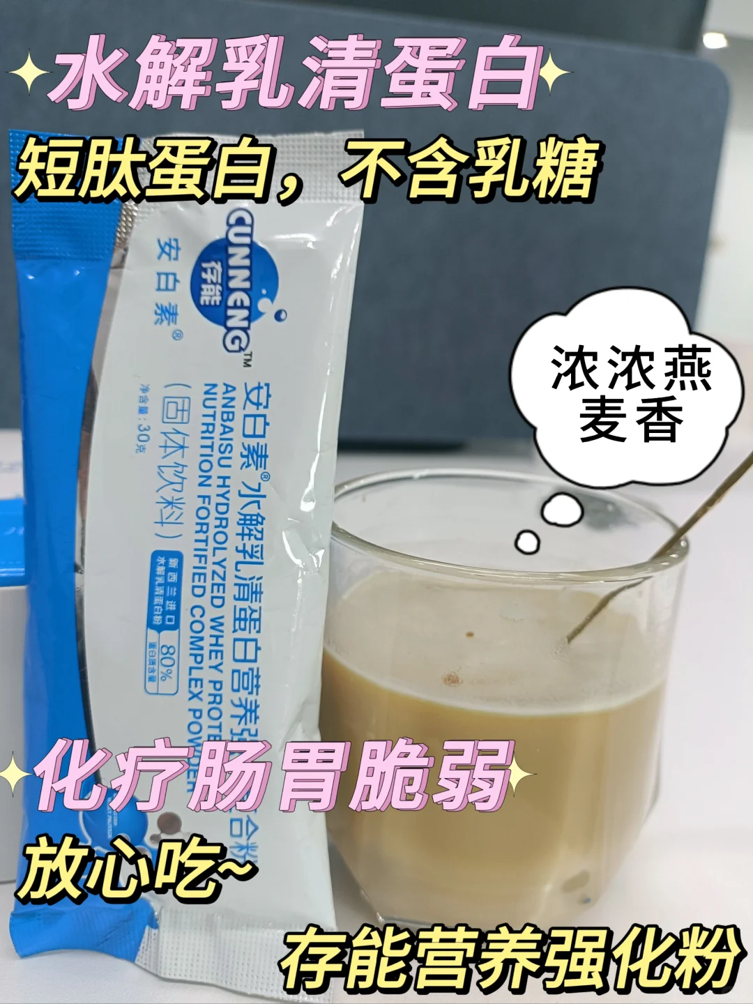 化疗白细胞低，如何抓住升白黄金期？