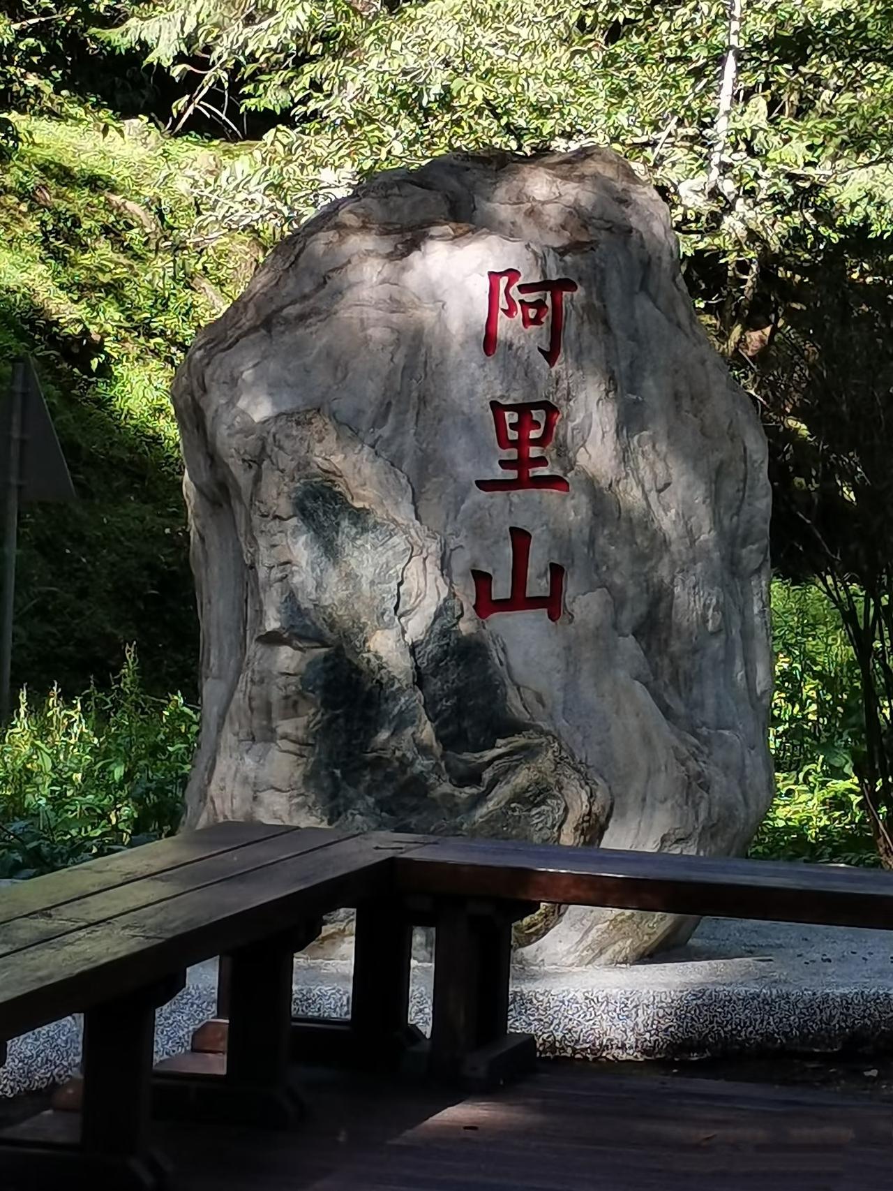 1. 风光秀美且资源富饶 ：台湾有着丰富的自然景观，阿里山的日出云海、日月潭的湖