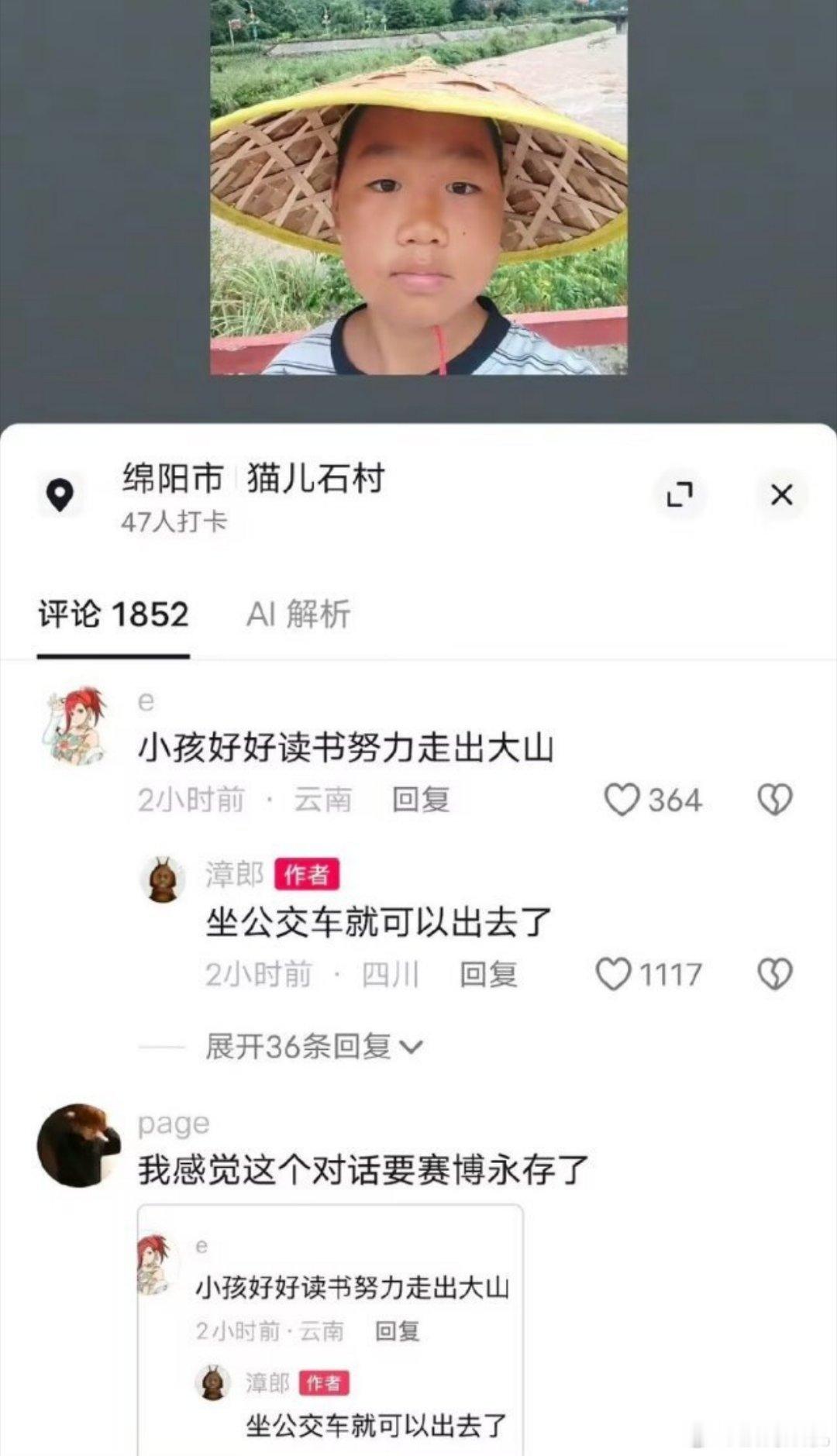 绵阳市的猫儿石村离平地上的北川新县城就十来公里吃，到绵阳市里也就40公里。这里面