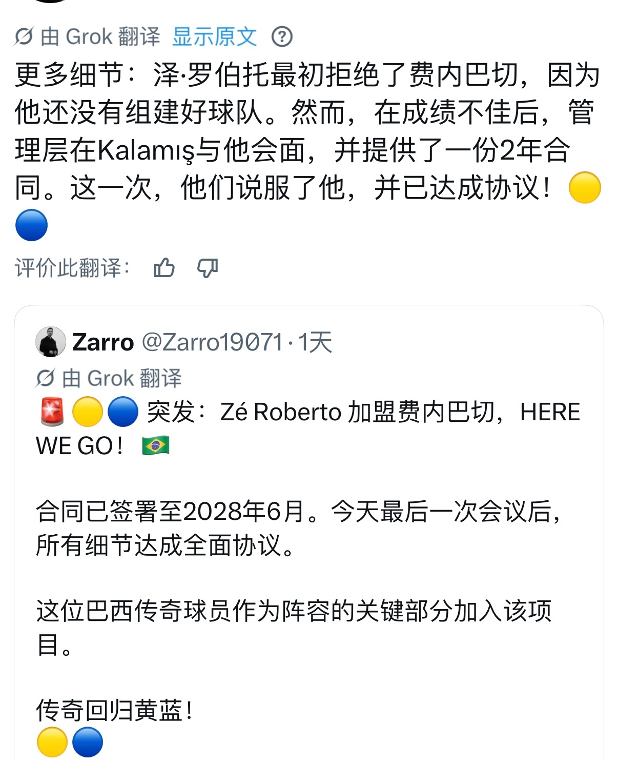 🇧🇷吉马良斯下赛季有望加盟费内巴切女排俱乐部！费内巴切提供了一份2年合同，并