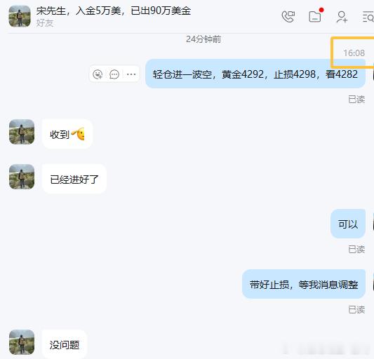 实盘再进场收割！ 黄金4292空单，斩获 百点！恭喜宋先生，这一波又是 5300