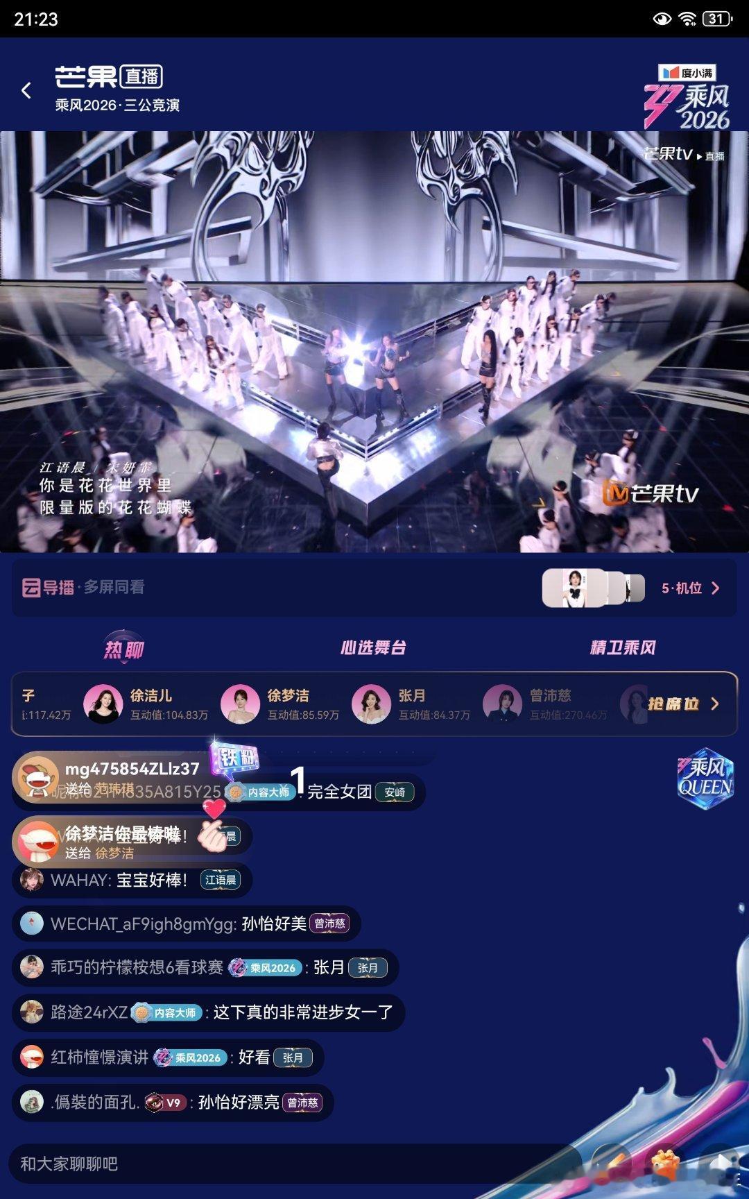 啊，孙怡组唱的好难听