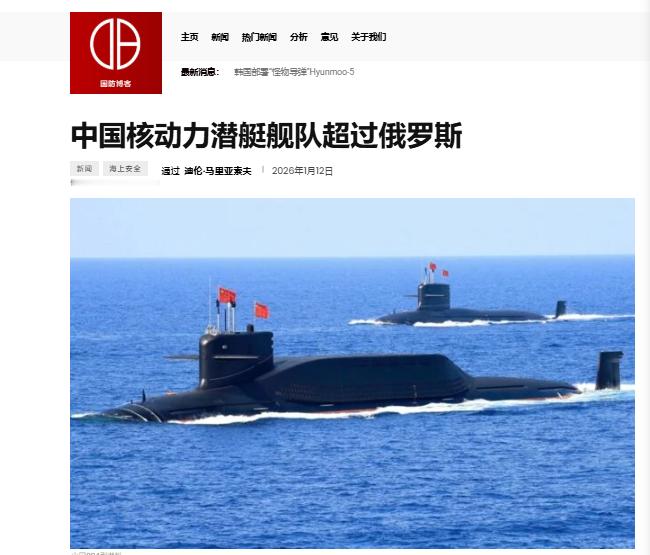 根据外媒评估报告，中国核动力潜艇舰队超过俄罗斯，稳居世界第二？？？根据《防务博客