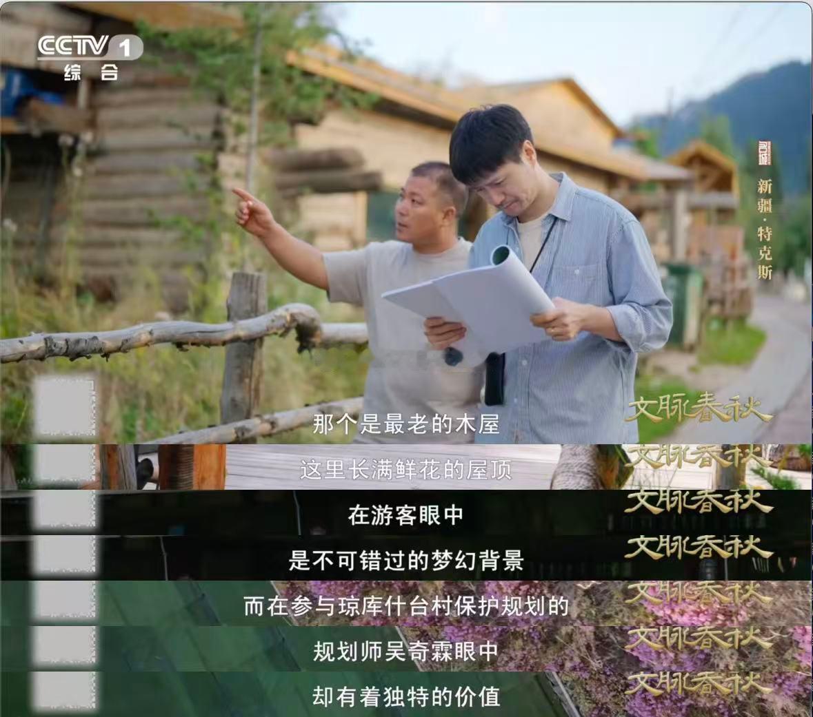 新疆的木屋戴着花草帽  谁能拒绝屋顶开满鲜花的木屋？在琼库什台村，哈萨克族牧民的