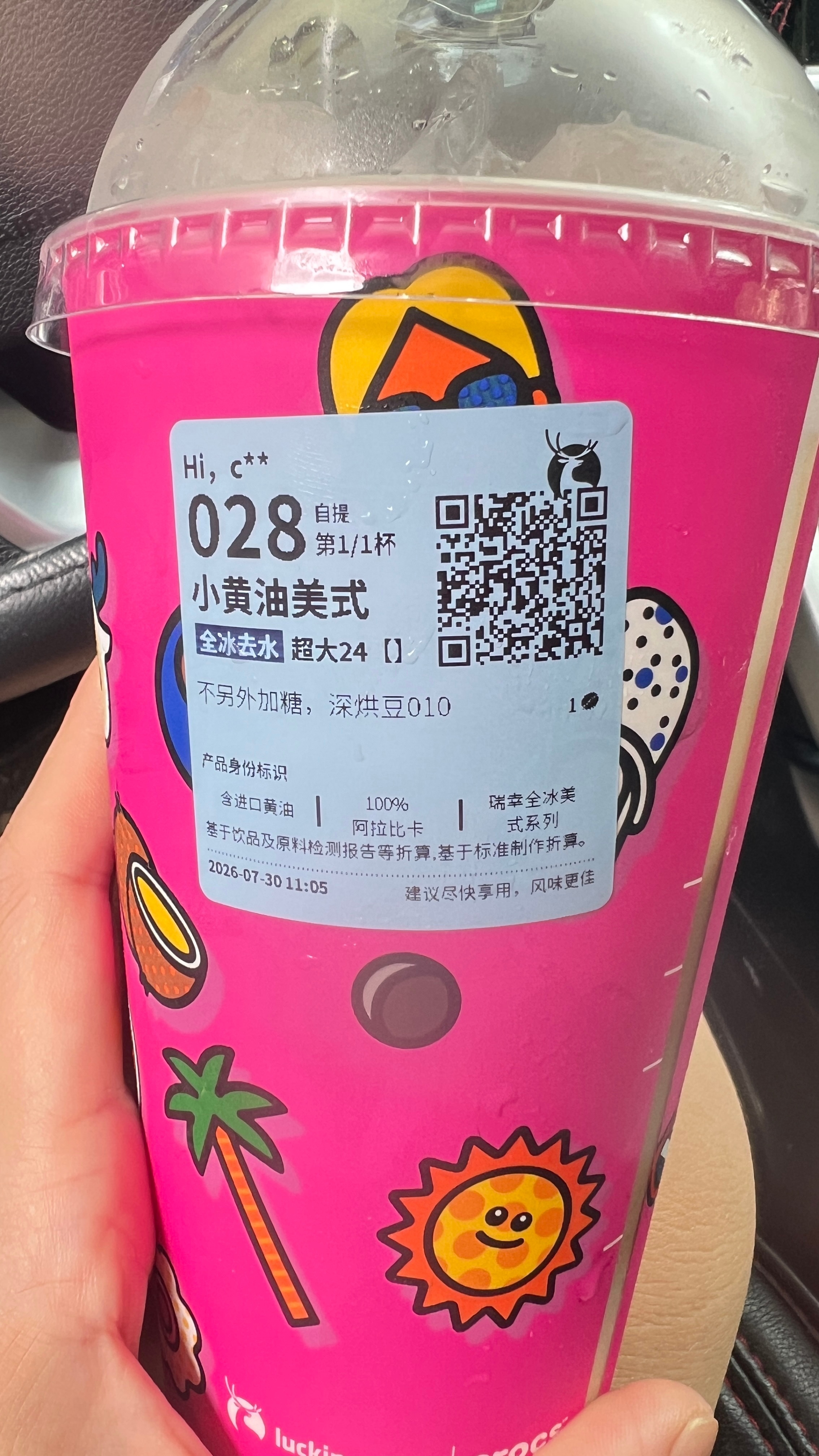每天喝，最后会咋样？